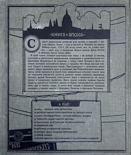 Приключения Шерлока Холмса 5