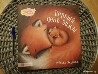 Первый день зимы 15