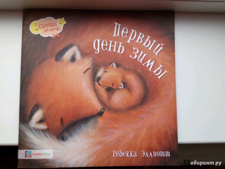 Первый день зимы 16