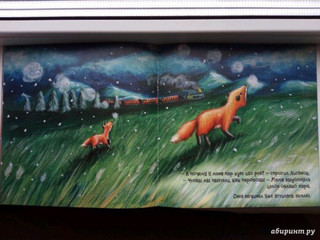 Первый день зимы 19