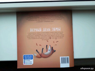 Первый день зимы 24