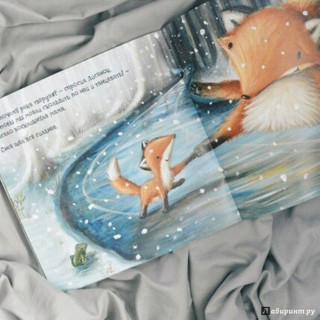 Первый день зимы 28