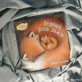 Первый день зимы 29