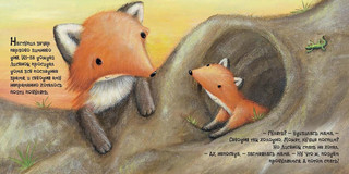 Первый день зимы 2