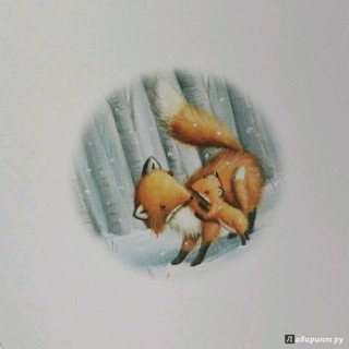 Первый день зимы 31