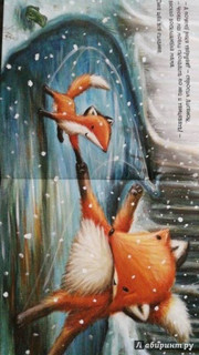 Первый день зимы 40