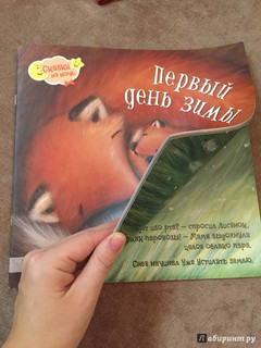 Первый день зимы 42