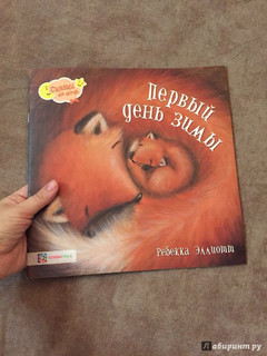 Первый день зимы 44