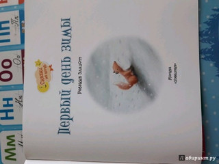 Первый день зимы 46