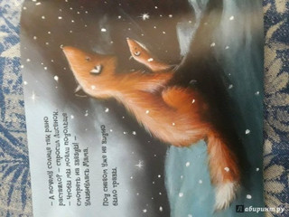 Первый день зимы 47