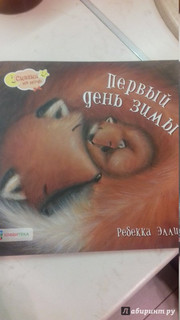 Первый день зимы 51