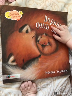 Первый день зимы 55