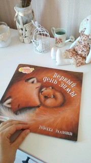 Первый день зимы 57