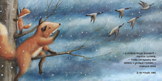 Первый день зимы 5