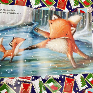 Первый день зимы 69