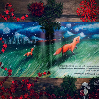 Первый день зимы 74