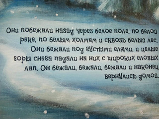 Первый день зимы 76