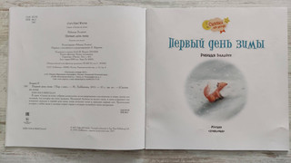 Первый день зимы 78