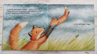 Первый день зимы 83