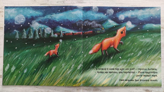 Первый день зимы 84