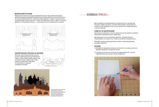 Резные открытки . Кругосветка 2