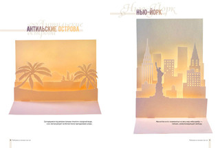 Резные открытки . Кругосветка 5