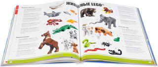 LEGO Энциклопедия фактов 3