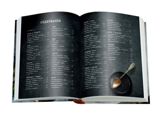 Давай позавтракаем! 2