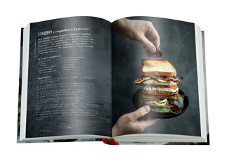 Давай позавтракаем! 4