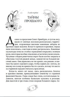 Пардус. Жаждущие мести. Книга 8. 2