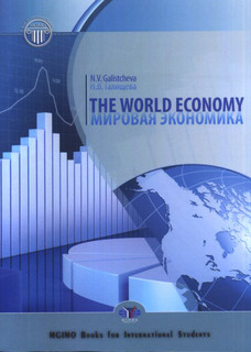 The World Economy / Мировая экономика