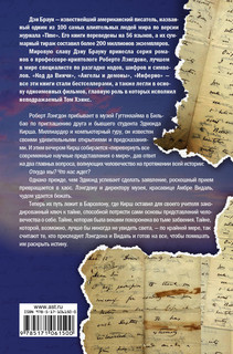 Происхождение 2