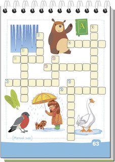 Русский язык с нейропсихологом 1-2 класс.Умный блокнот. Начальная школа. 3