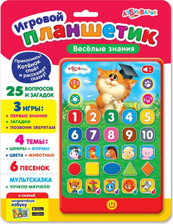 Планшетик 'Веселые знания' Азбукварик 2