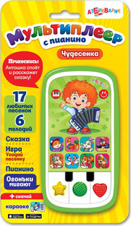 Электронная игрушка Азбукварик 'Мультиплеер с пианино Чудесенка', 1999 2