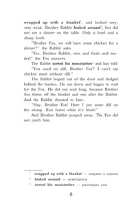 Сказки дядюшки Римуса 10