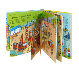 Секреты строительства 2