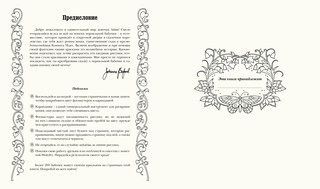 Айви и чернильная бабочка. Волшебная история для рисования и мечты 2