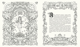 Айви и чернильная бабочка. Волшебная история для рисования и мечты 3