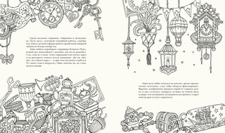 Айви и чернильная бабочка. Волшебная история для рисования и мечты 4