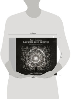 Божественная комедия с иллюстрациями Гюстава Доре 2