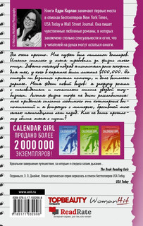 Долго и счастливо 2