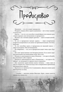 Портрет Дориана Грея. Письма Оскара Уайльда (сборник) 9