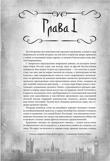 Портрет Дориана Грея. Письма Оскара Уайльда (сборник) 11