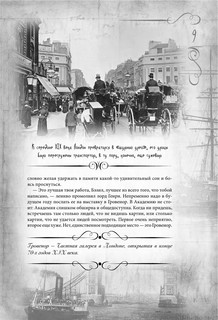 Портрет Дориана Грея. Письма Оскара Уайльда (сборник) 12