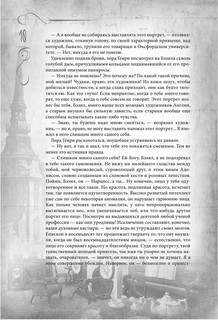 Портрет Дориана Грея. Письма Оскара Уайльда (сборник) 13