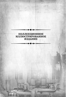 Портрет Дориана Грея. Письма Оскара Уайльда (сборник) 6