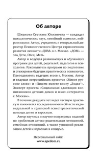 Буквограмма. В школу с радостью: коррекция и развитие письменной и устной речи. От 5 до 14 лет. 8-е издание, дополненное 9