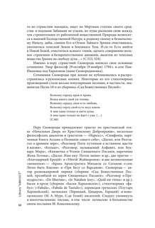 Наставления бродячего философа. Полное собрание текстов 14