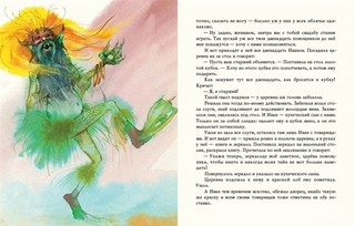 Скатерть-самобранка. Русские сказки 4